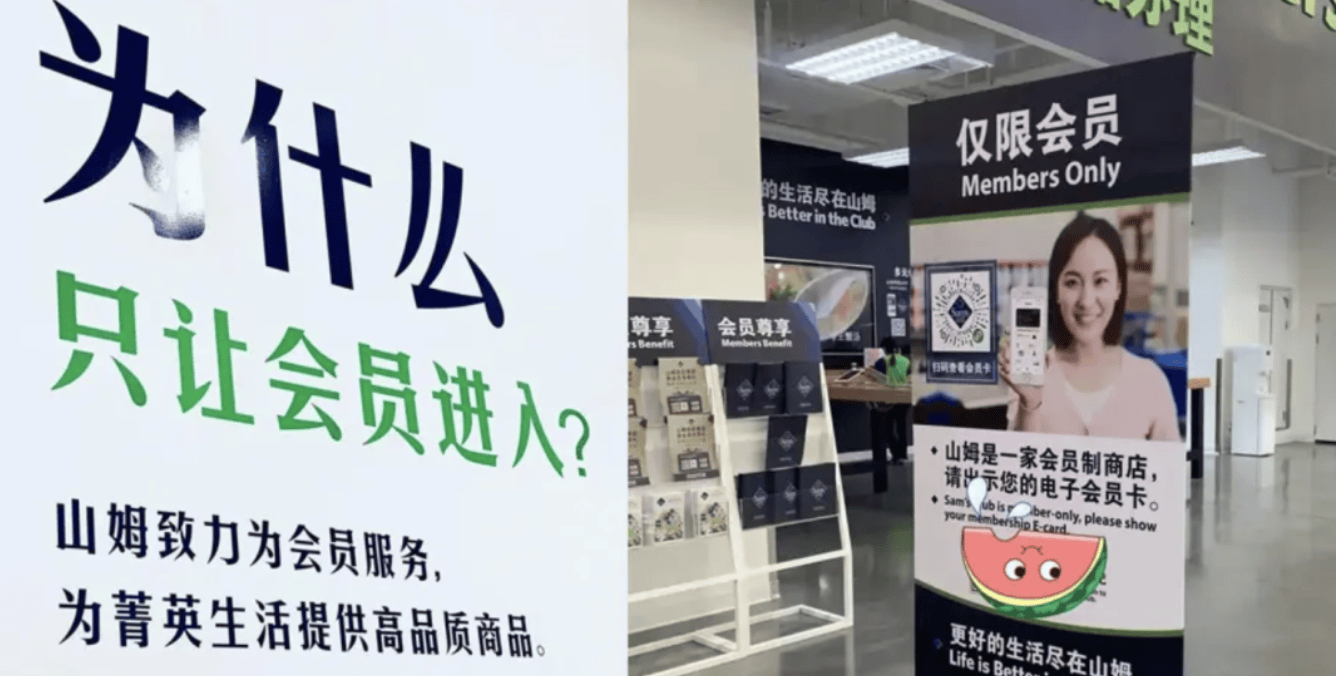 好丽友进山姆<strong></p>
<p>比特儿交易网</strong>，中产不买账了