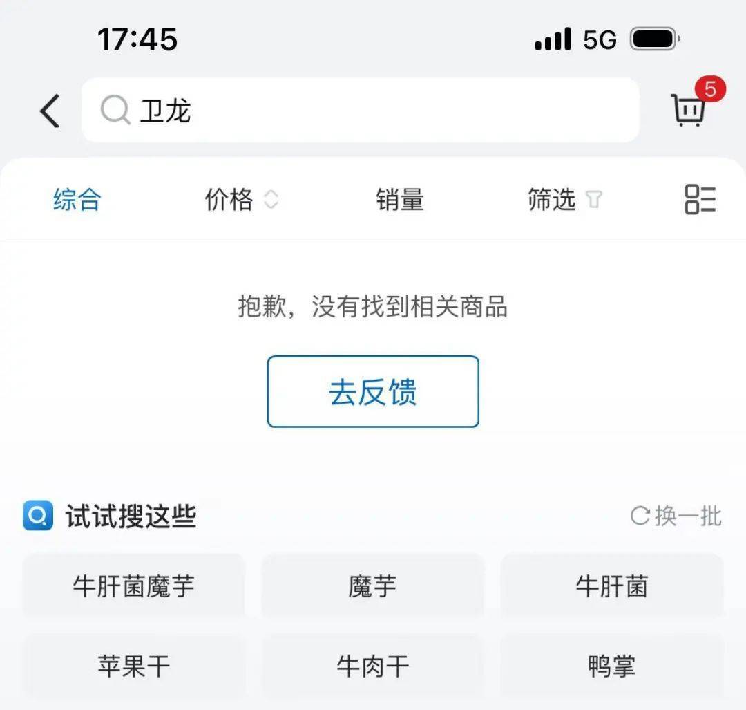 吵上热搜、上百条差评!山姆紧急下架好丽友派等多款零食!盼盼、洽洽被曝改用英文名上架山姆<strong></p>
<p>中文交易平台</strong>,包装高级、品牌更名就等于品质升级?