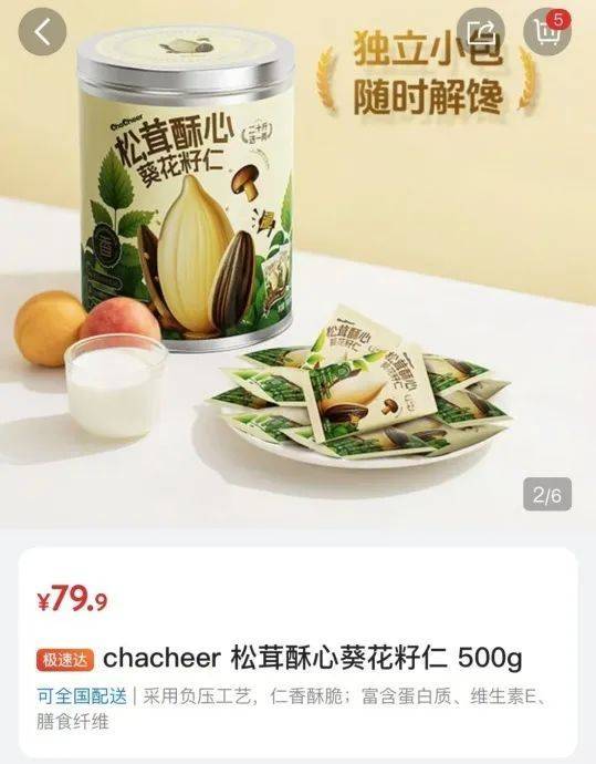 吵上热搜、上百条差评!山姆紧急下架好丽友派等多款零食!盼盼、洽洽被曝改用英文名上架山姆<strong></p>
<p>中文交易平台</strong>,包装高级、品牌更名就等于品质升级?