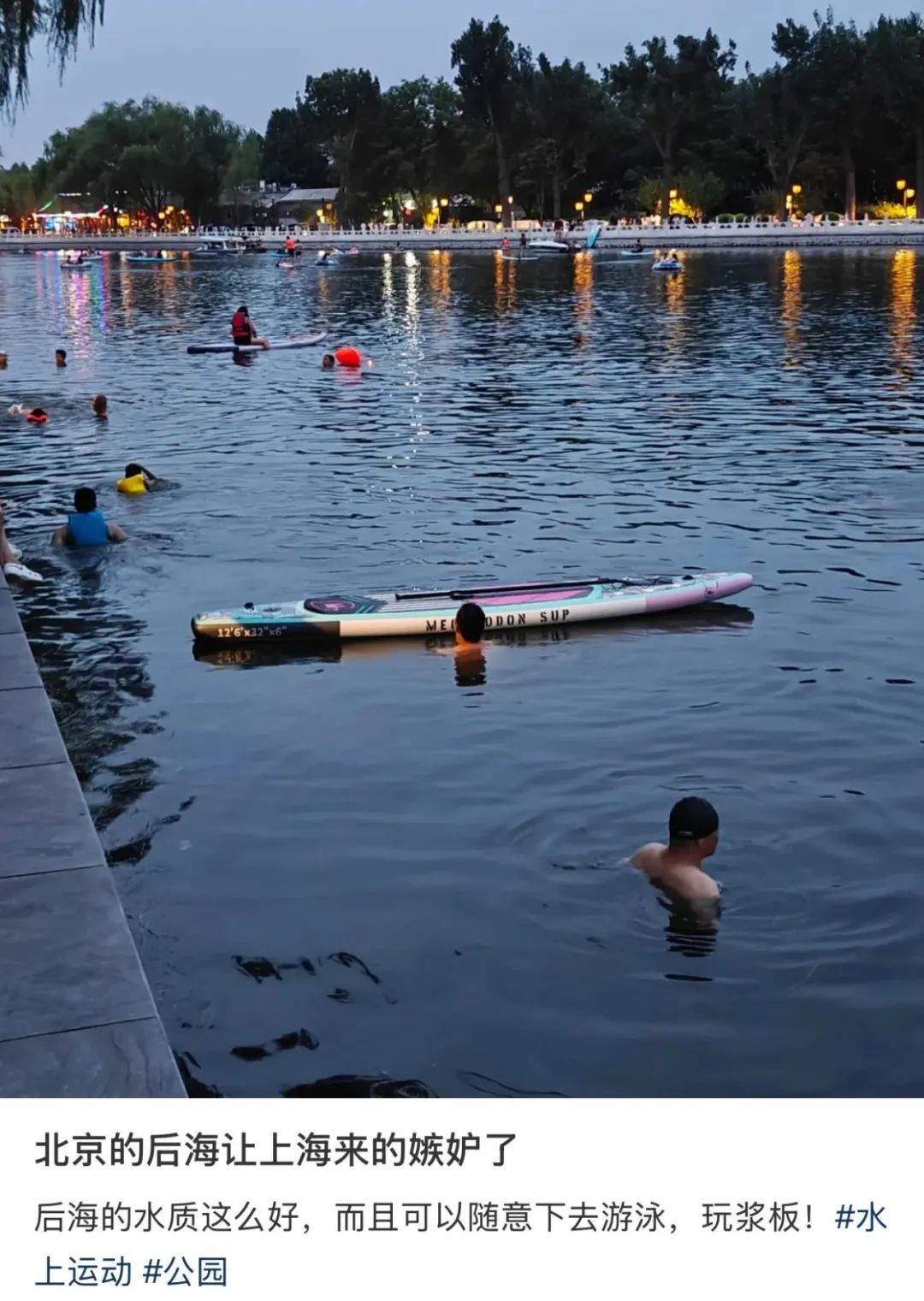 缺水的北京<strong></p>
<p>中文交易平台</strong>，被北漂强行玩成了威尼斯