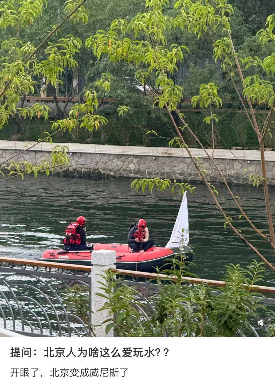 缺水的北京<strong></p>
<p>中文交易平台</strong>，被北漂强行玩成了威尼斯