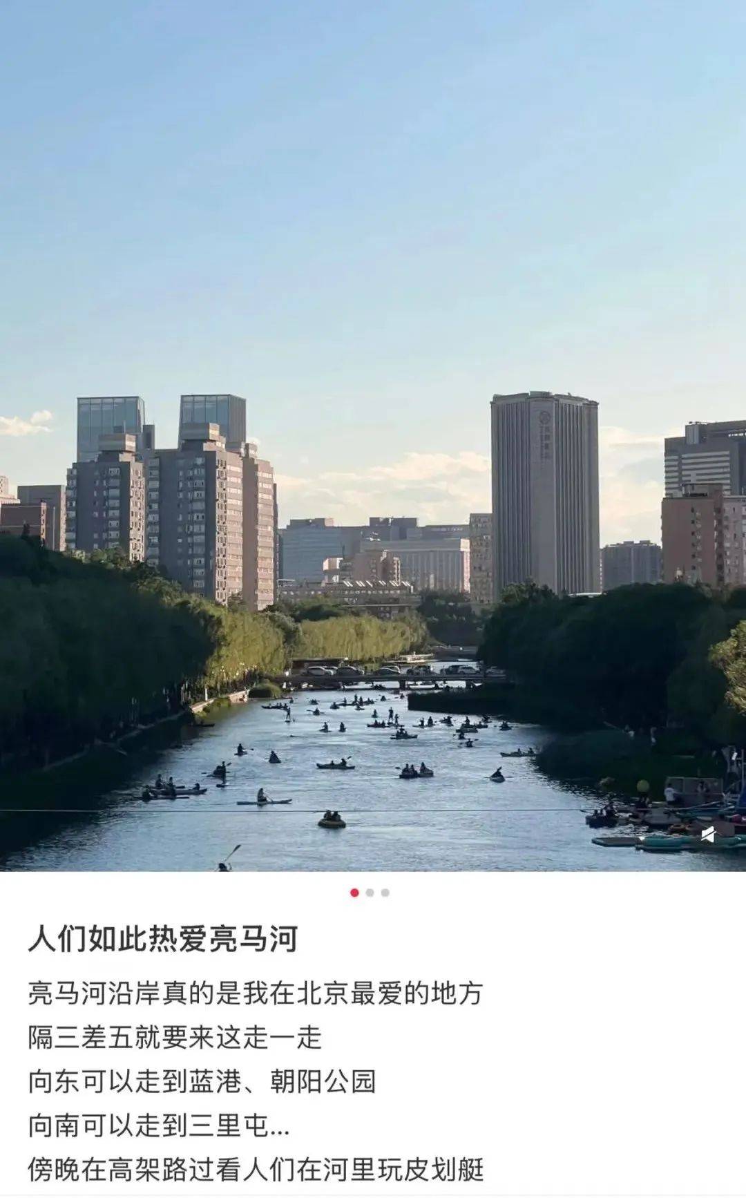 缺水的北京<strong></p>
<p>中文交易平台</strong>，被北漂强行玩成了威尼斯