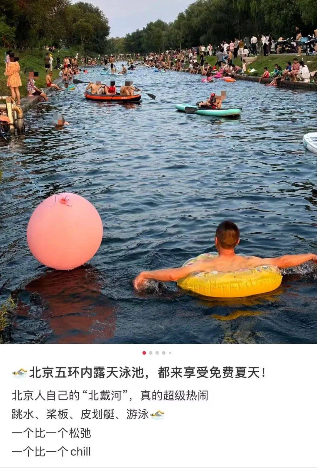 缺水的北京<strong></p>
<p>中文交易平台</strong>，被北漂强行玩成了威尼斯