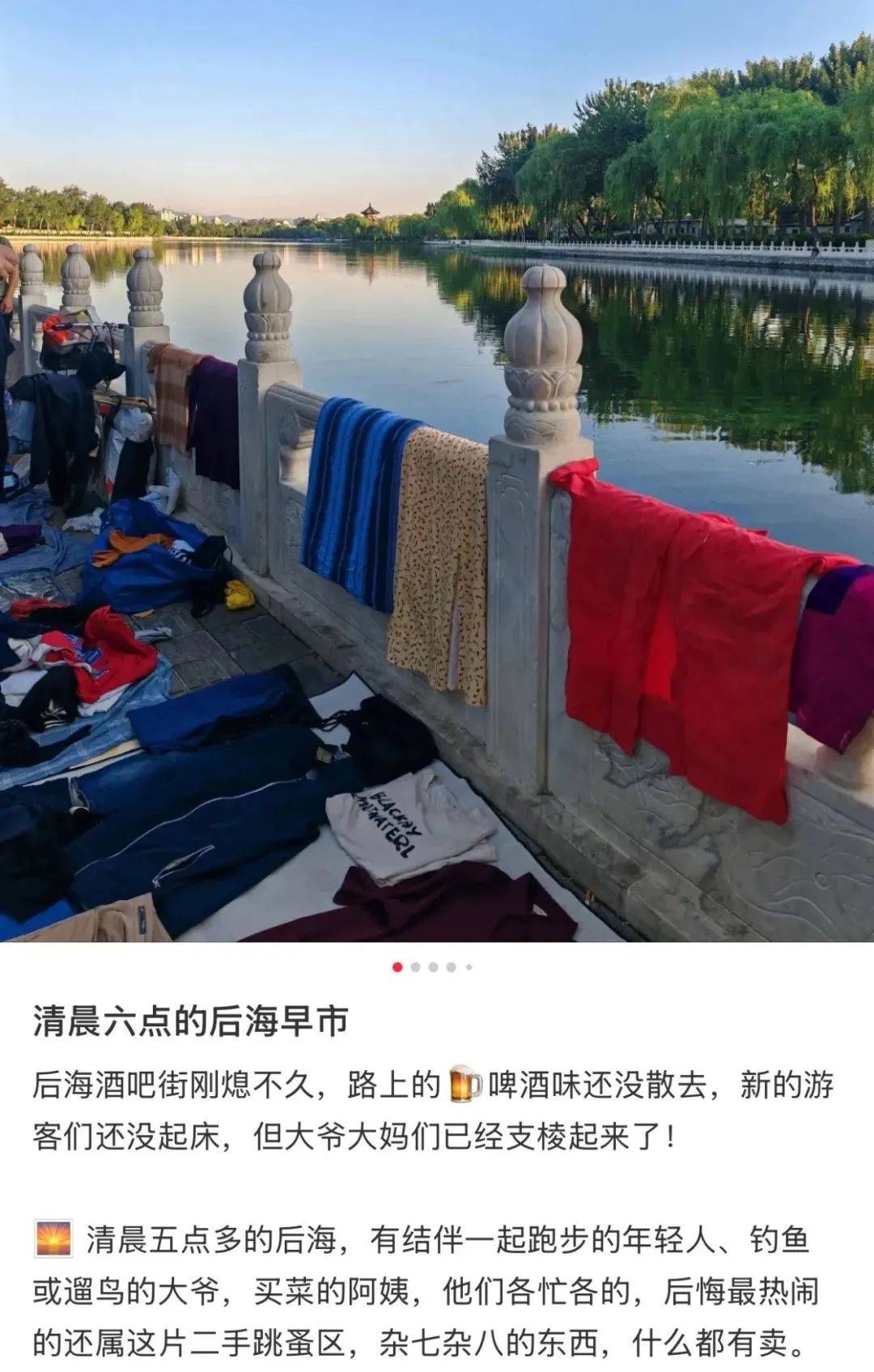 缺水的北京<strong></p>
<p>中文交易平台</strong>，被北漂强行玩成了威尼斯