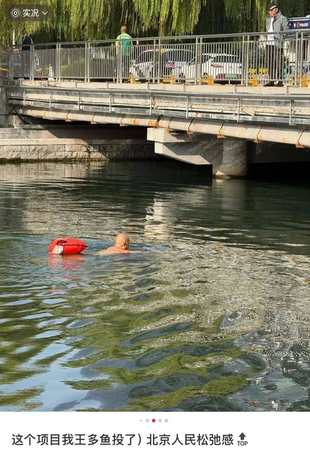 缺水的北京<strong></p>
<p>中文交易平台</strong>，被北漂强行玩成了威尼斯