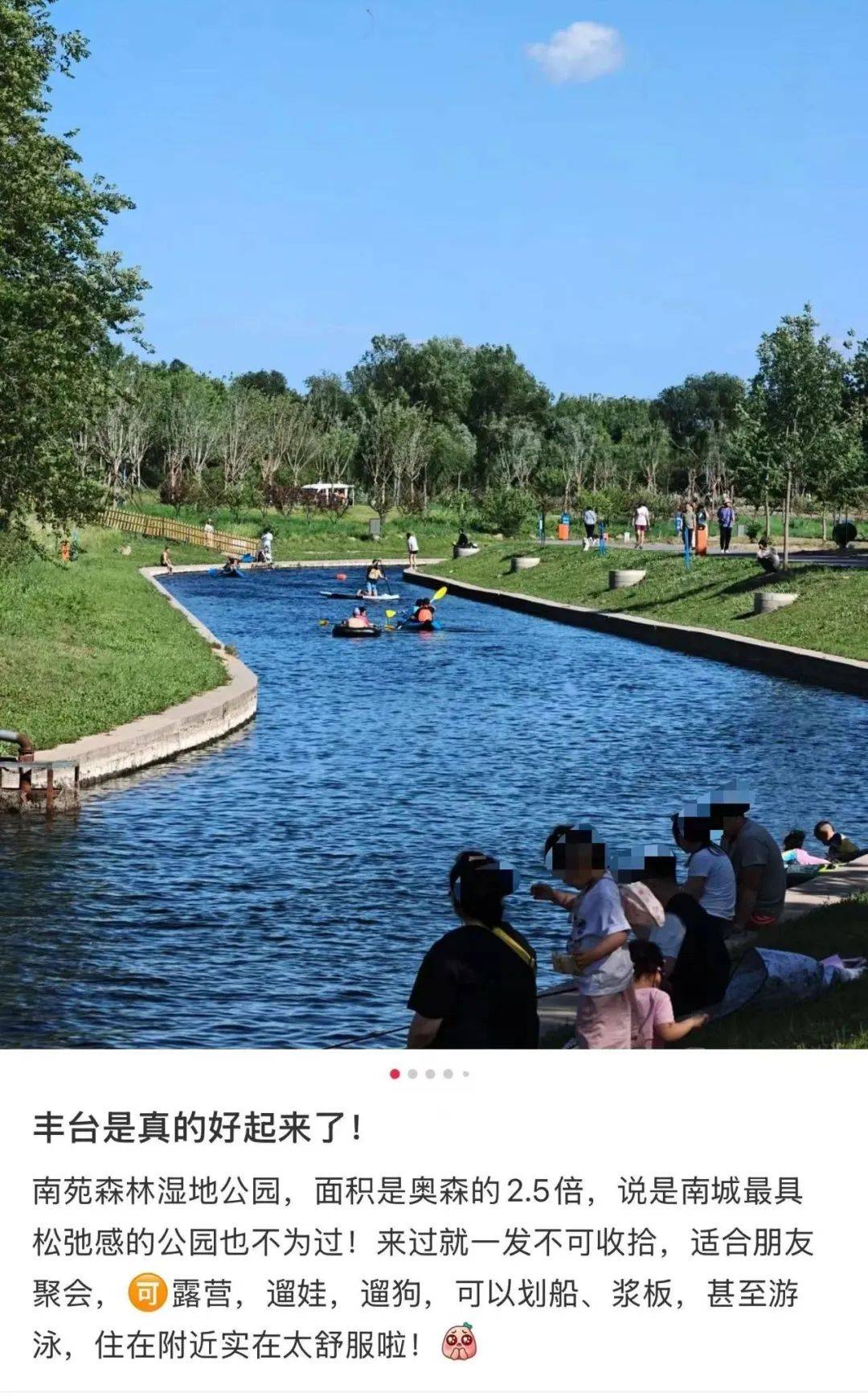 缺水的北京<strong></p>
<p>中文交易平台</strong>，被北漂强行玩成了威尼斯