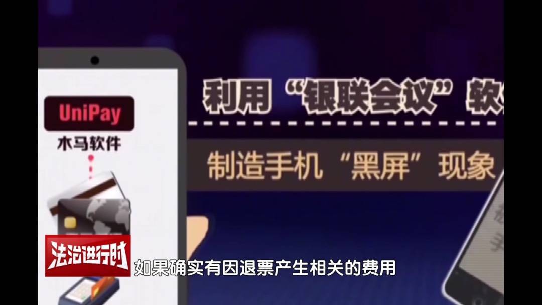 北京警方公布典型案例：手机NFC功能成<strong></p>
<p>比特儿交易平台打不开</strong>了骗子的pos机