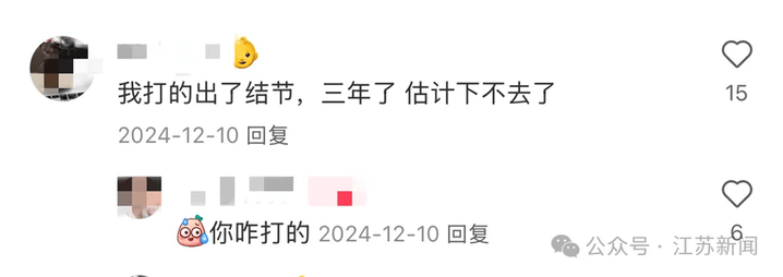 打一针“返老还童”的童颜针卖了30亿<strong></p>
<p>比特儿交易平台打不开</strong>，真的有效吗？