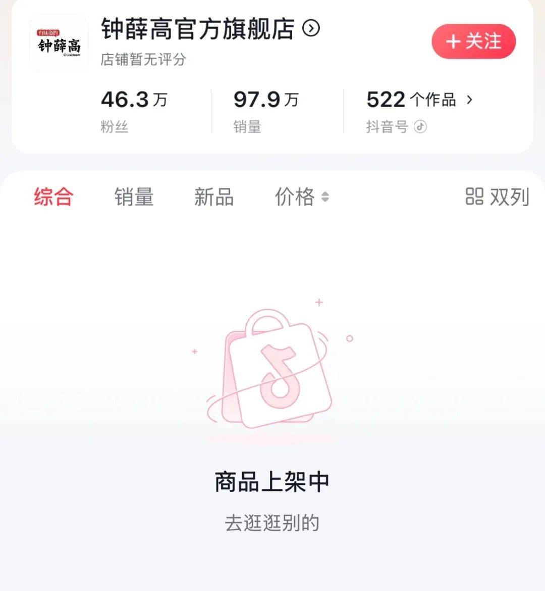 知名品牌被申请破产！曾红极一时<strong></p>
<p>比特儿交易平台打不开</strong>，很多人买过