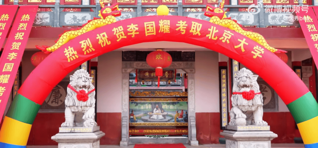 温州一李姓孩子考上北大<strong></p>
<p>比特儿充值码去哪购买</strong>,当地在李氏宗祠大办仪式,还“惊动了宗族长老”,当地回应