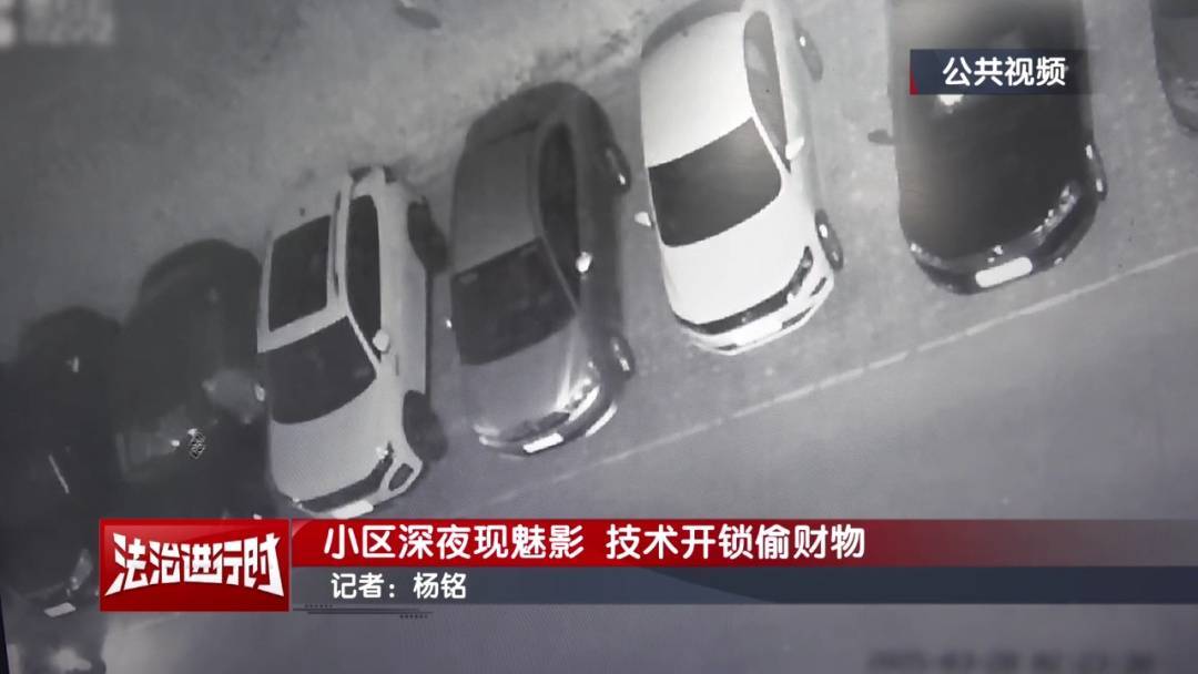 北京一小区深夜惊现魅影！ 北京警方：刑拘！