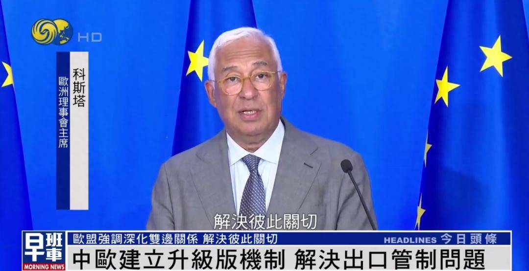 冯德莱恩答凤凰：中欧重要的是彼此倾听 <strong></p>
<p>比特儿交易关闭钱怎么办</strong>我们有很多可以一起做的事