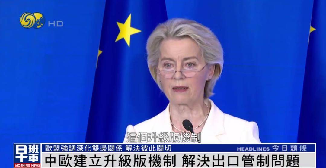 冯德莱恩答凤凰：中欧重要的是彼此倾听 <strong></p>
<p>比特儿交易关闭钱怎么办</strong>我们有很多可以一起做的事