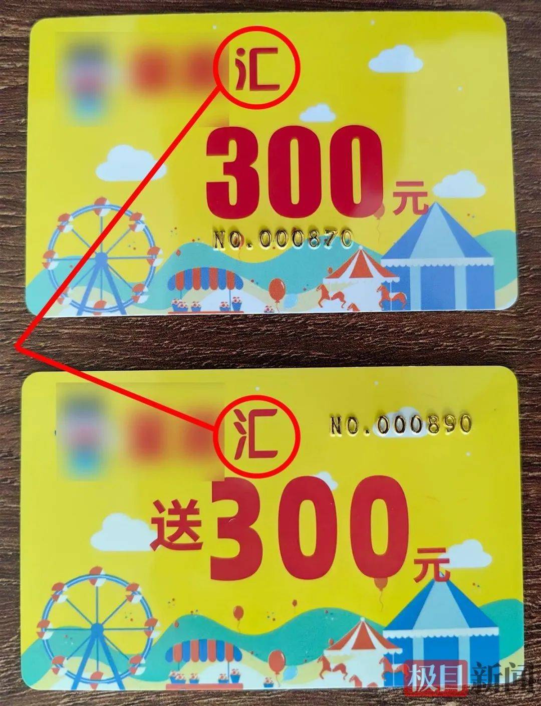 武汉一女子想带女儿玩又不想买票<strong></p>
<p>比特派</strong>，伪造2000张游乐园门票被抓，律师解读