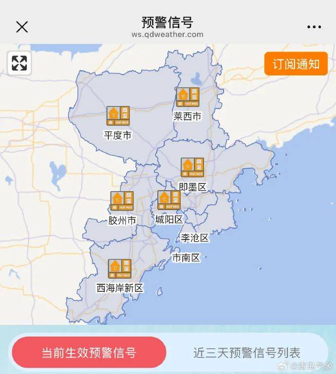 台风“竹节草”将影响山东!青岛持续高温<strong></p>
<p>比特派钱包</strong>,接下来连续4天有雨……