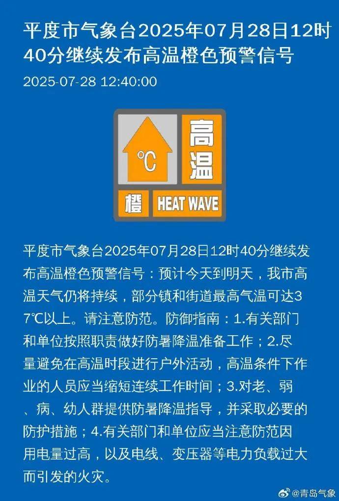 台风“竹节草”将影响山东!青岛持续高温<strong></p>
<p>比特派钱包</strong>,接下来连续4天有雨……