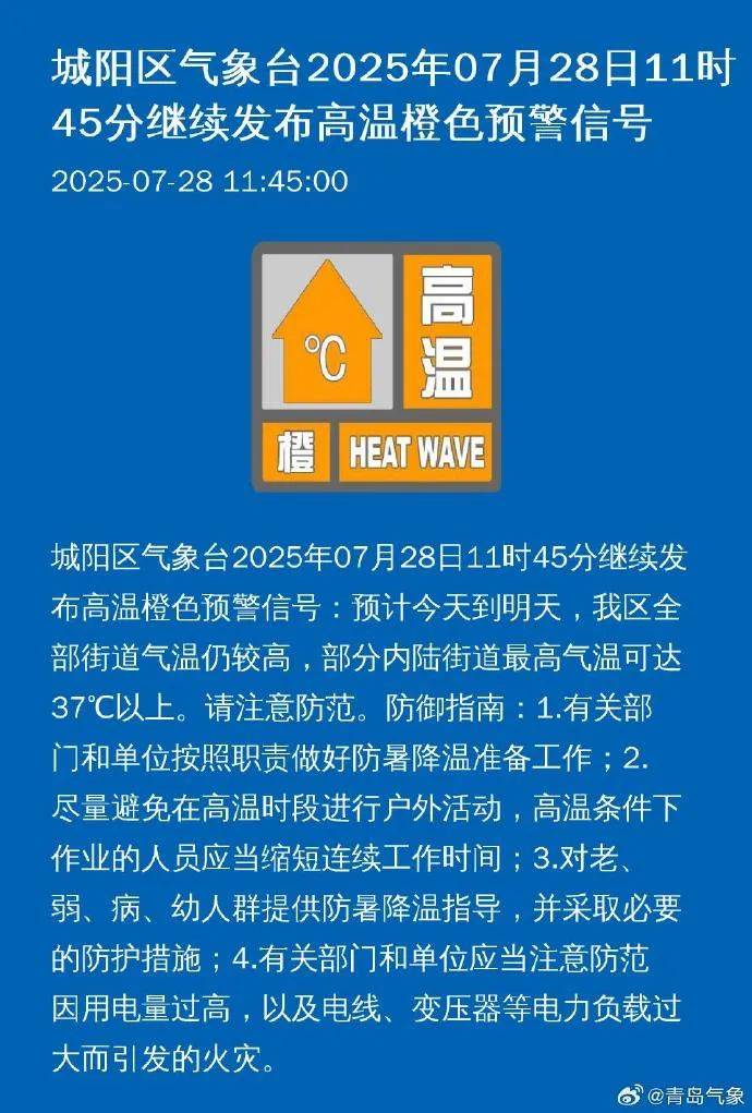 台风“竹节草”将影响山东!青岛持续高温<strong></p>
<p>比特派钱包</strong>,接下来连续4天有雨……