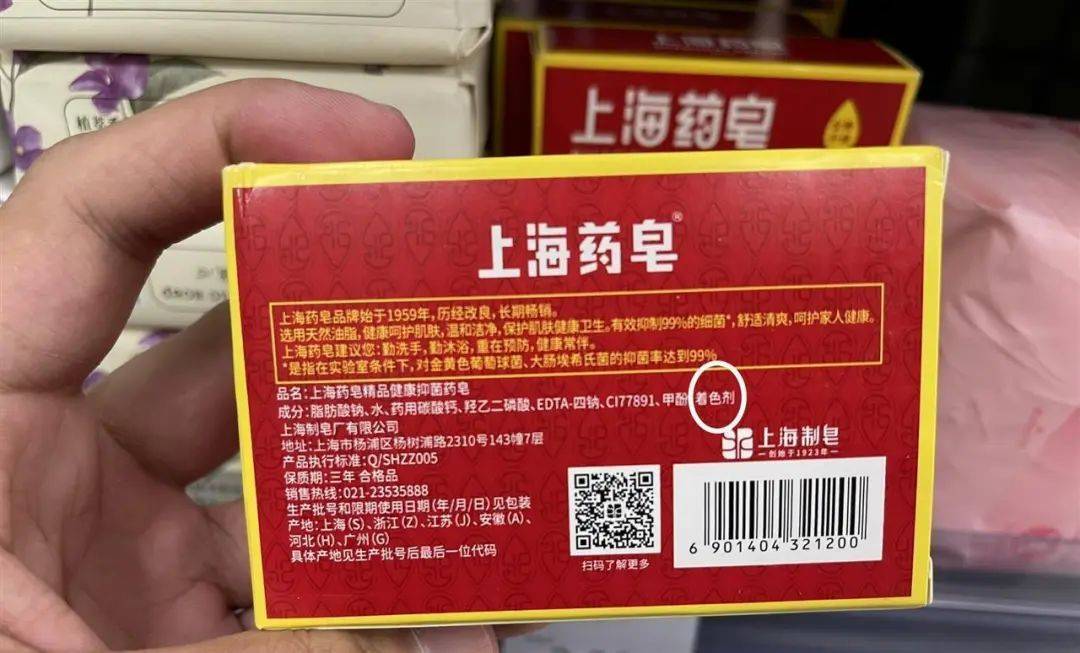 上海药皂被爆含有“苏丹红”<strong></p>
<p>比特派钱包</strong>?官方回应