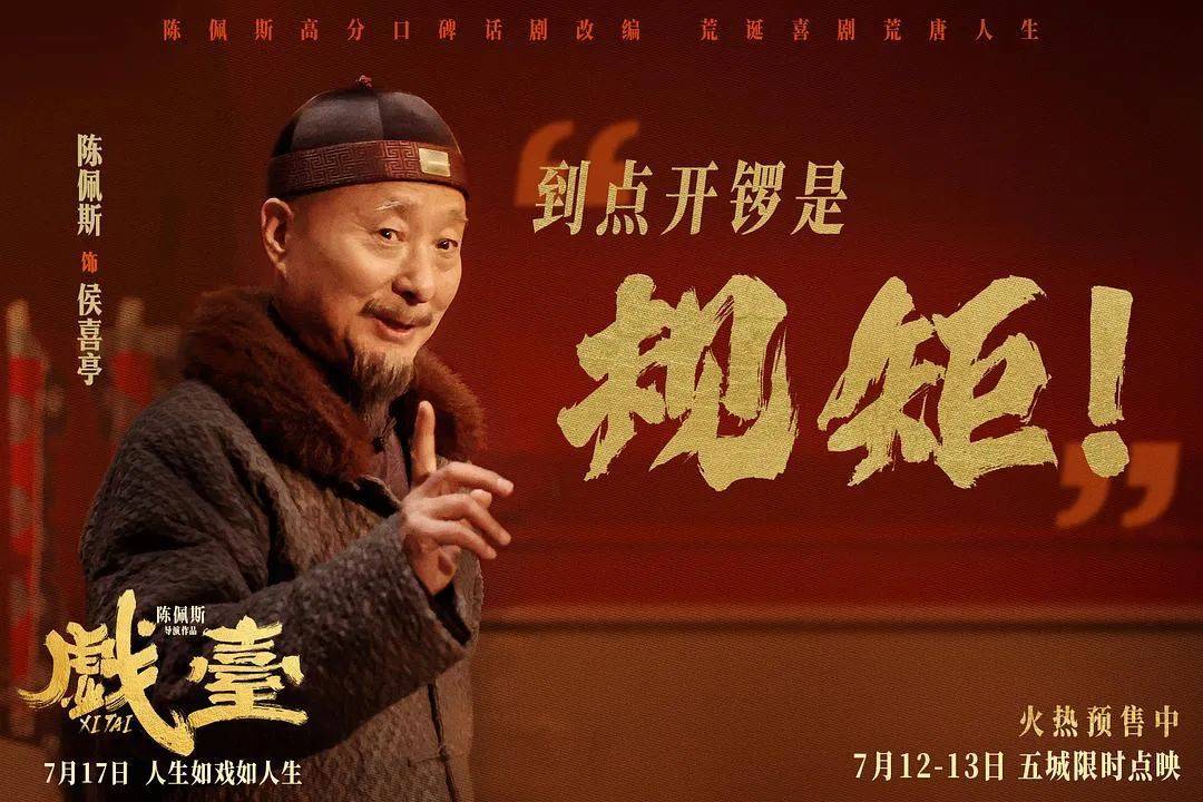 等了30年！陈佩斯杀回来了<strong></p>
<p>比特派钱包</strong>，豆瓣8分证明：你大爷还是你大爷