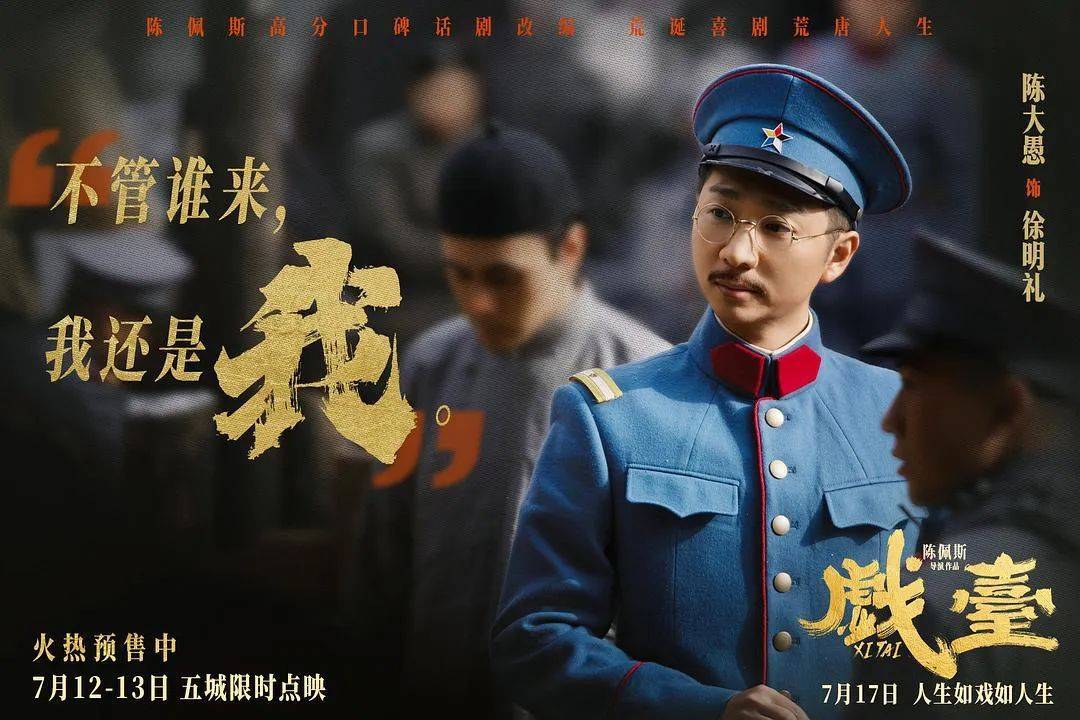 等了30年！陈佩斯杀回来了<strong></p>
<p>比特派钱包</strong>，豆瓣8分证明：你大爷还是你大爷