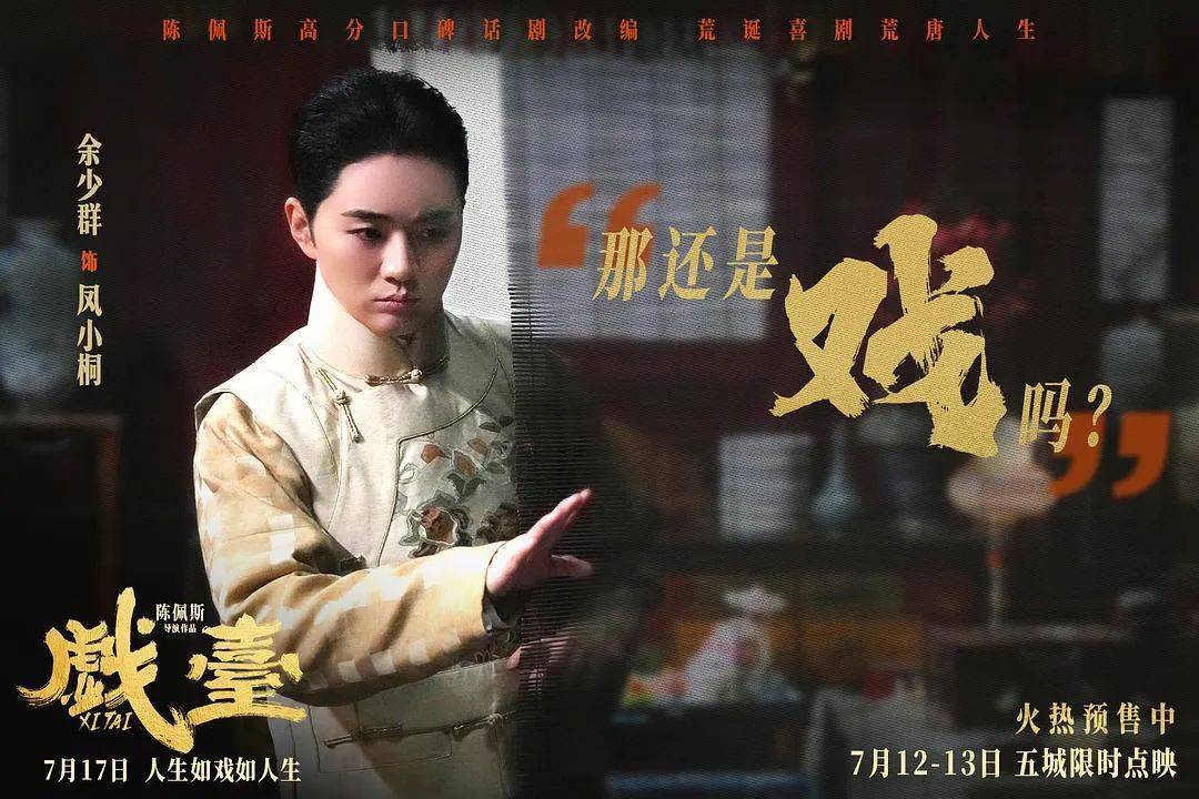 等了30年！陈佩斯杀回来了<strong></p>
<p>比特派钱包</strong>，豆瓣8分证明：你大爷还是你大爷