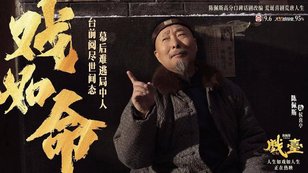 等了30年！陈佩斯杀回来了<strong></p>
<p>比特派钱包</strong>，豆瓣8分证明：你大爷还是你大爷