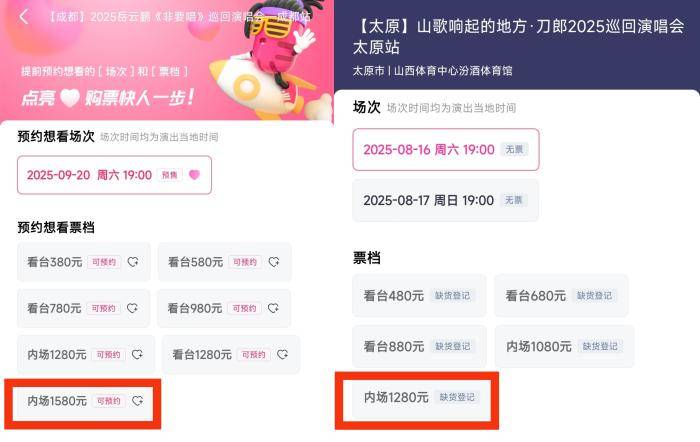 岳云鹏演唱会票价引争议<strong></p>
<p>比特派钱包</strong>，网友吵翻了