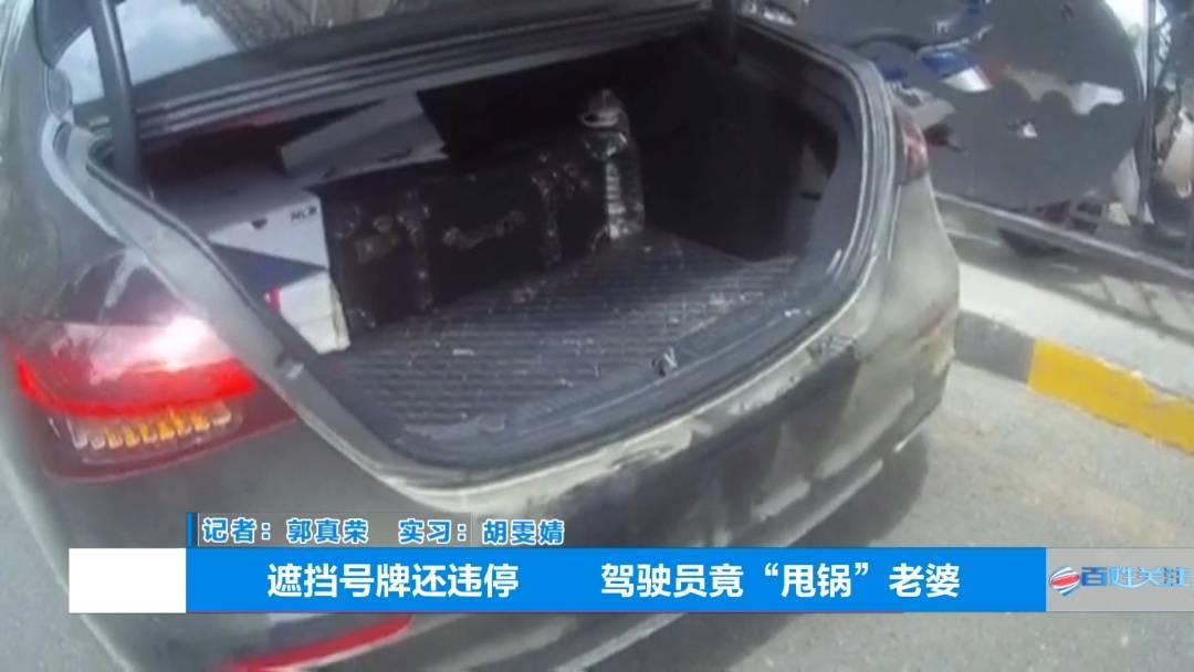 塑料夫妻情？贵阳男子违章被抓<strong></p>
<p>比特派下载</strong>，开口第一句：“是老婆干的”！