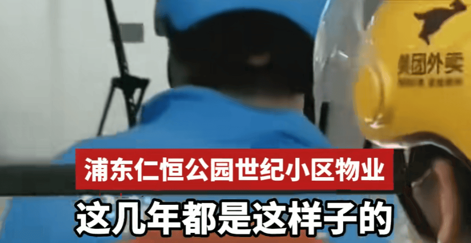 上海一小区被外卖员集体“拉黑”:进小区须乘摆渡车<strong></p>
<p>比特派官网</strong>,送单保安全程陪同,其余骑手在车内等,致订单频繁超时;平台:已尝试与物业沟通