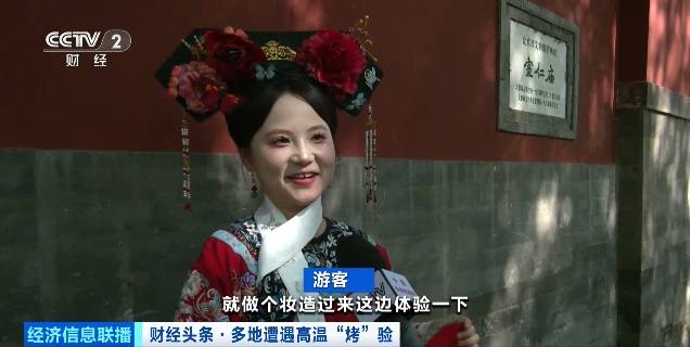 北京再迎“桑拿天”！游客热情不减<strong></p>
<p>比特派新钱包</strong>，高温下打卡依旧