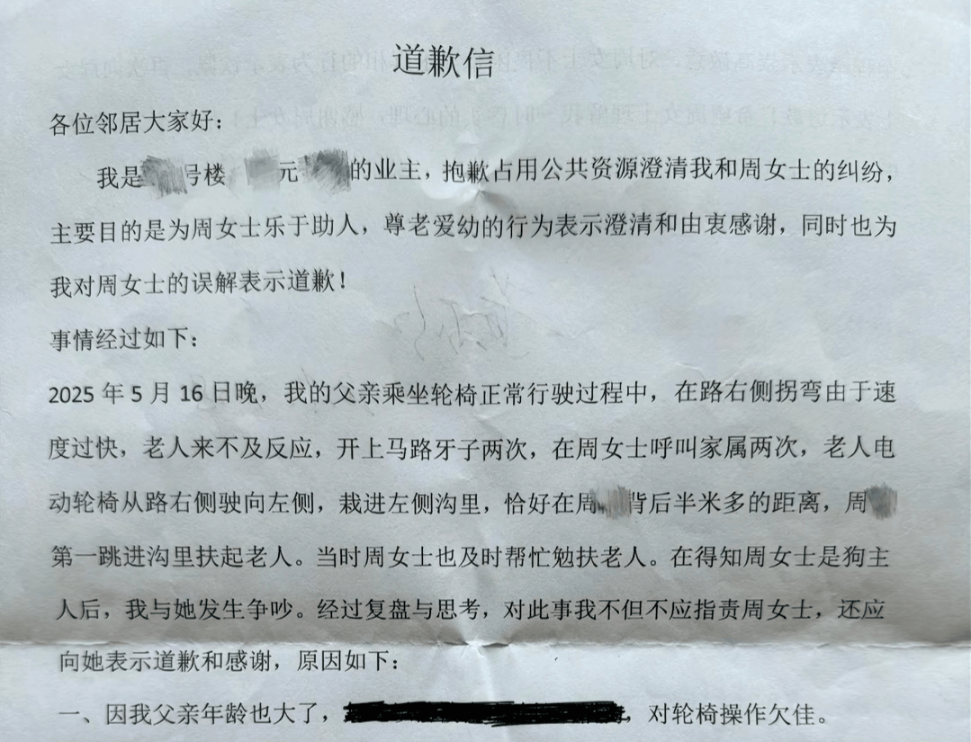 “不是你干的<strong></p>
<p>比特派新钱包</strong>，你扶啥？”女子称扶老人后反被诬陷，维权近3月却等到“阴阳”道歉信