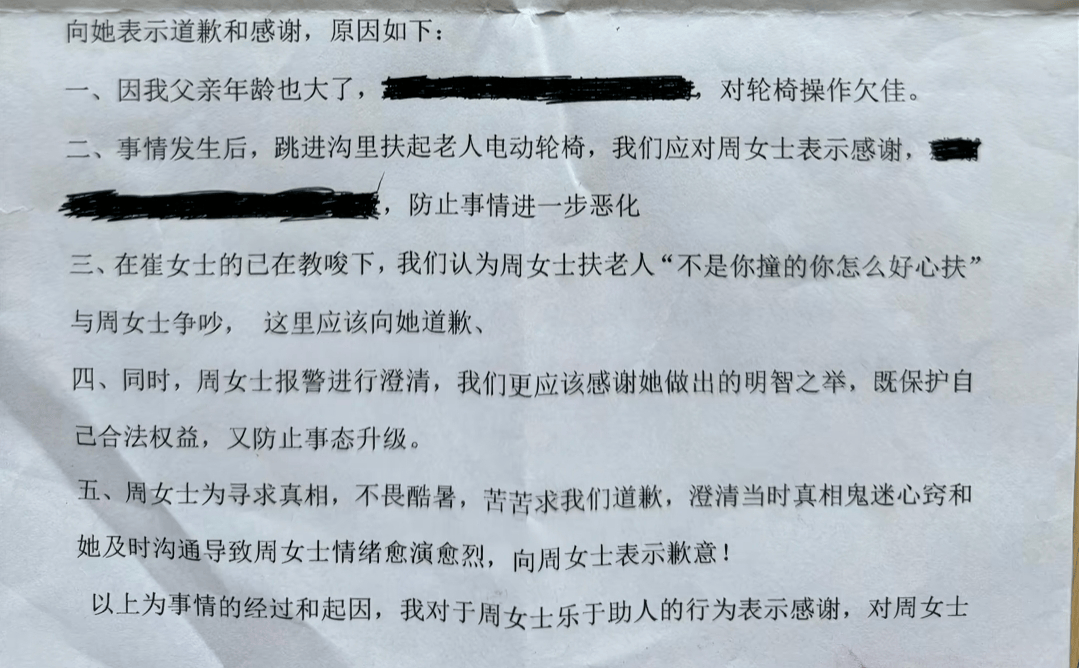 “不是你干的<strong></p>
<p>比特派新钱包</strong>，你扶啥？”女子称扶老人后反被诬陷，维权近3月却等到“阴阳”道歉信