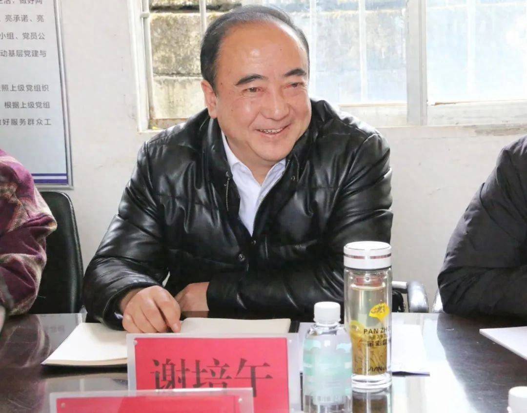 涉嫌严重违纪违法<strong></p>
<p>bitpie</strong>,谢培午被查