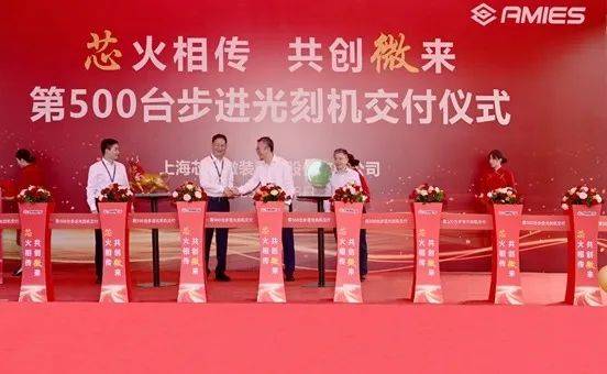 成立仅半年<strong></p>
<p>bitpie</strong>！国产步进光刻机第500台交付