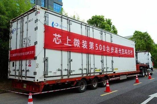 成立仅半年<strong></p>
<p>bitpie</strong>！国产步进光刻机第500台交付