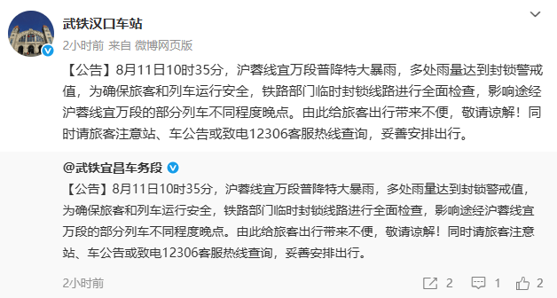 武汉站、汉口站<strong></p>
<p>bitpie</strong>，突发公告！