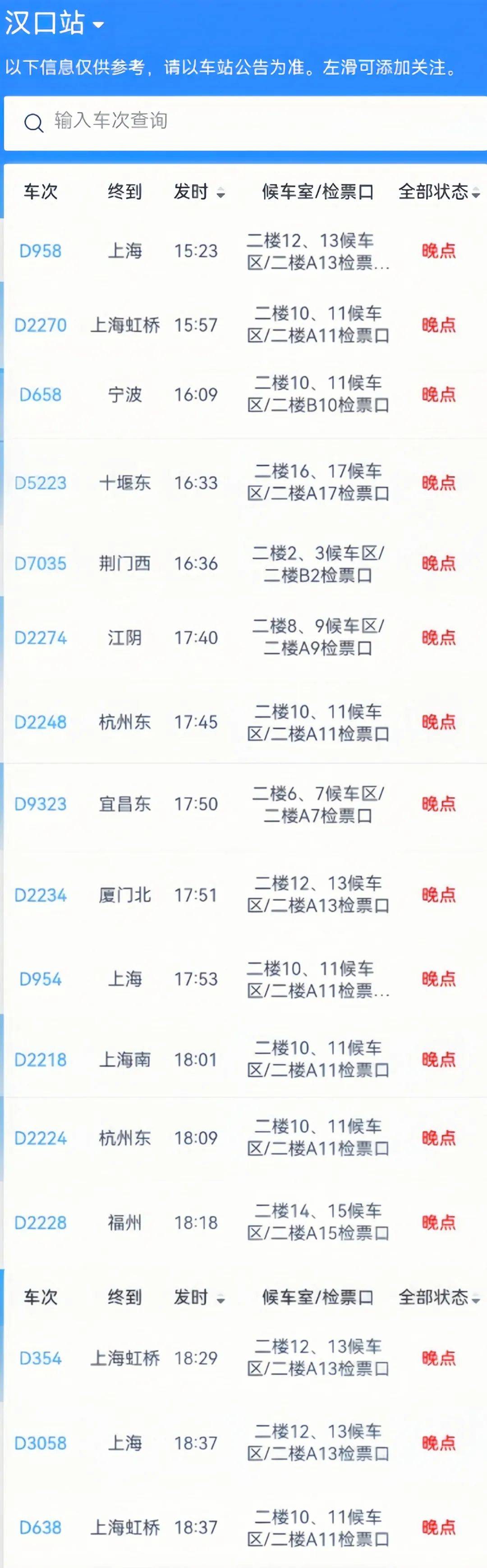 武汉站、汉口站<strong></p>
<p>bitpie</strong>，突发公告！