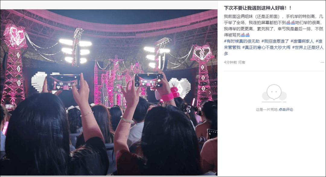 谢霆锋演唱会<strong></p>
<p>bitpie</strong>，一对男女一直站着不肯坐下，引起公愤