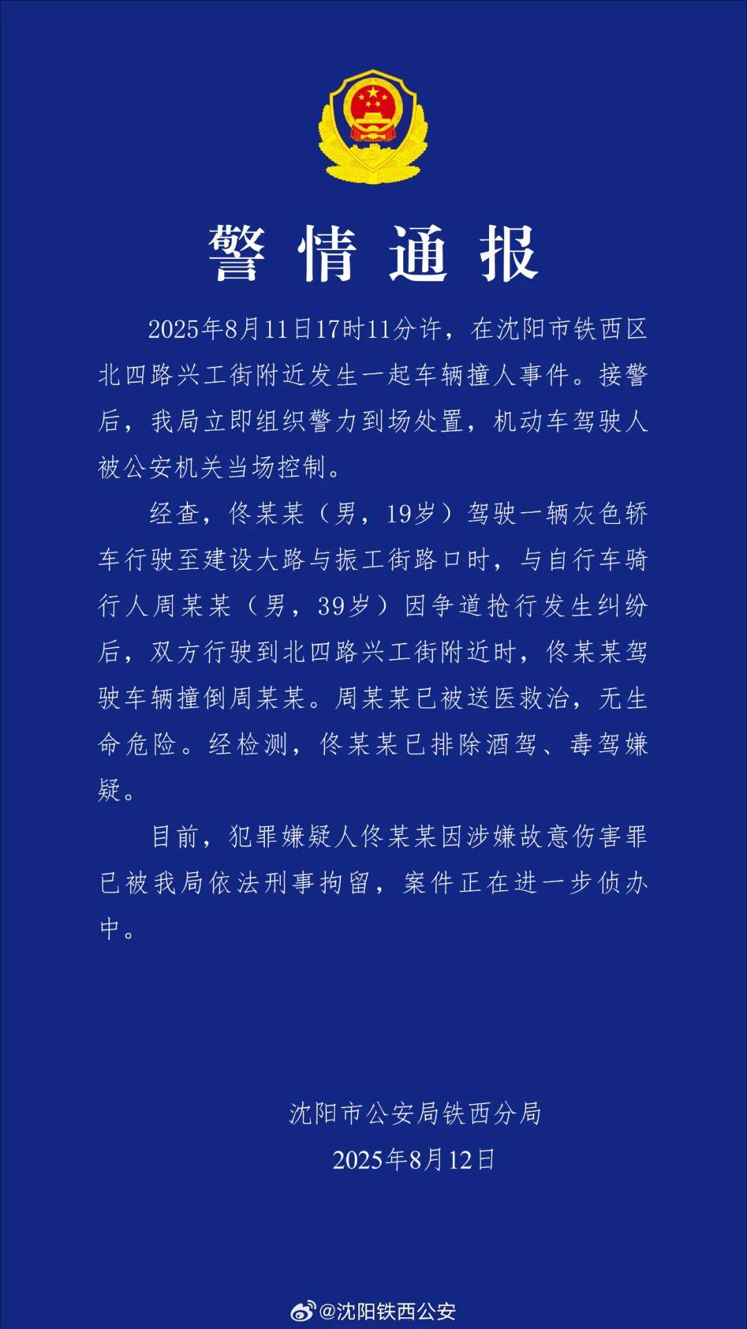 “没人治你<strong></p>
<p>比特派官网</strong>,00后治你”!19岁男司机被刑拘