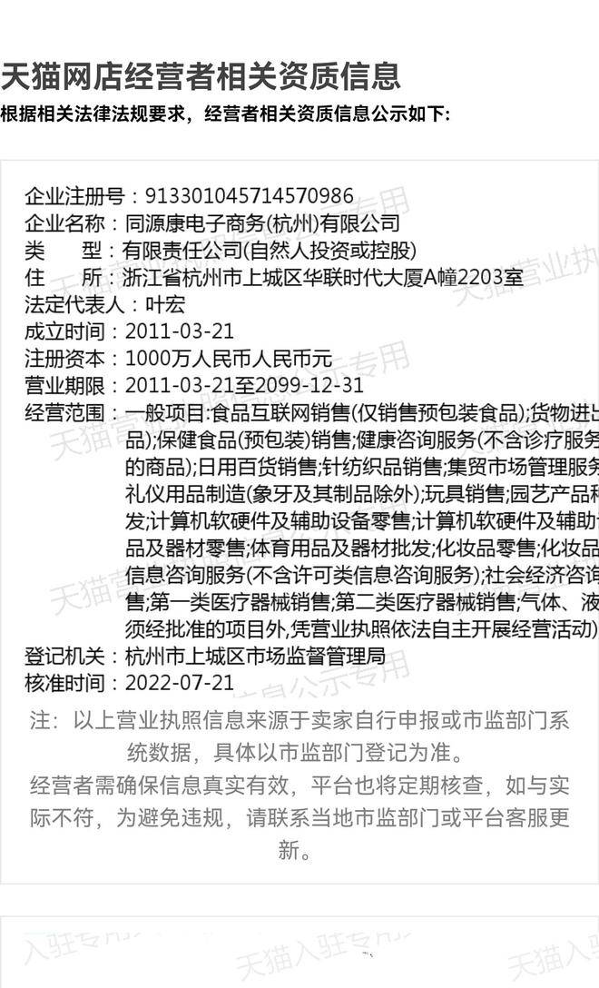 天猫娃哈哈旗舰店更名<strong></p>
<p>比特派电话</strong>,新店运营方更换为宗馥莉关联公司