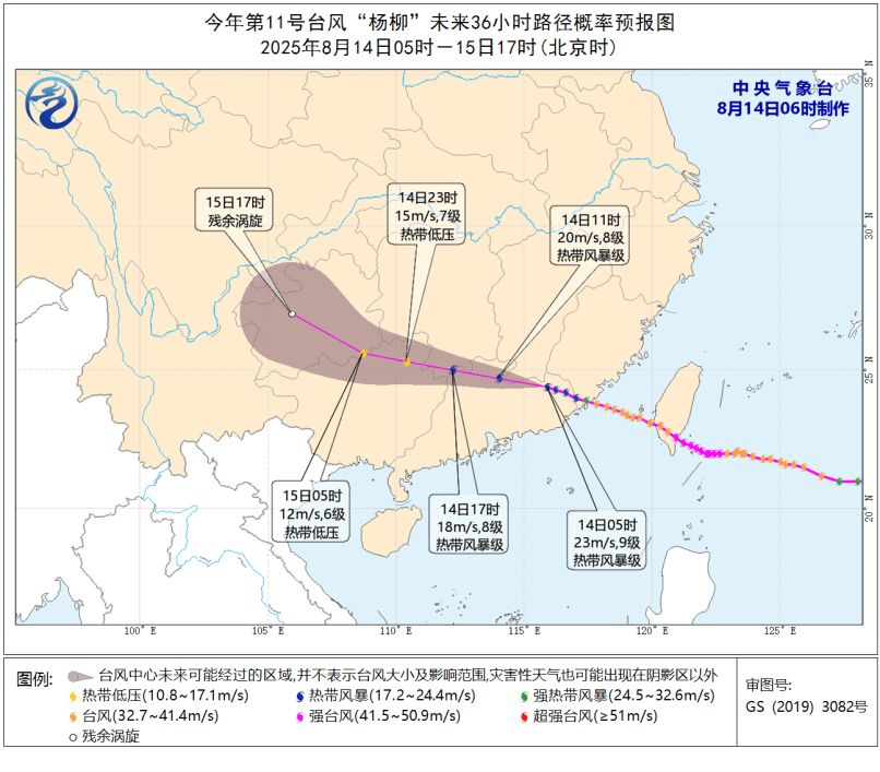 浙江海事局结束2025年第11号台风“杨柳”浙南水域防台应急响应