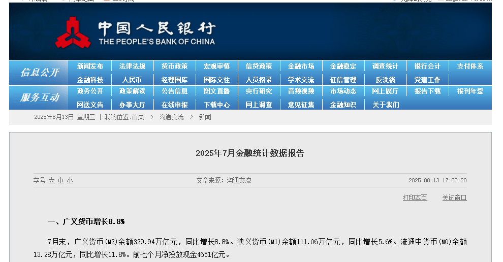 存款搬家持续！7月居民存款减少万亿<strong></p>
<p>比特派电话</strong>，非银存款增加超2万亿