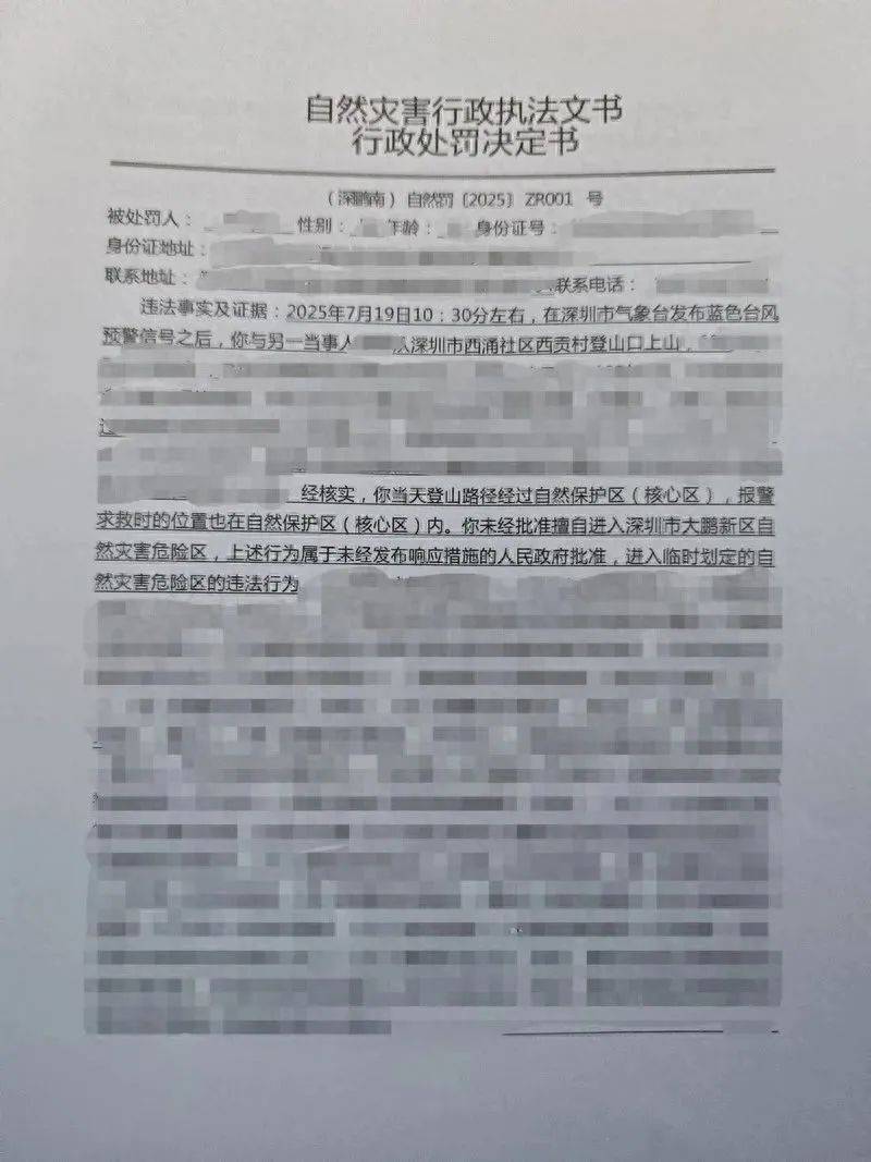 每人罚款5000元<strong></p>
<p>比特派安全</strong>!深圳开出全国首张罚单