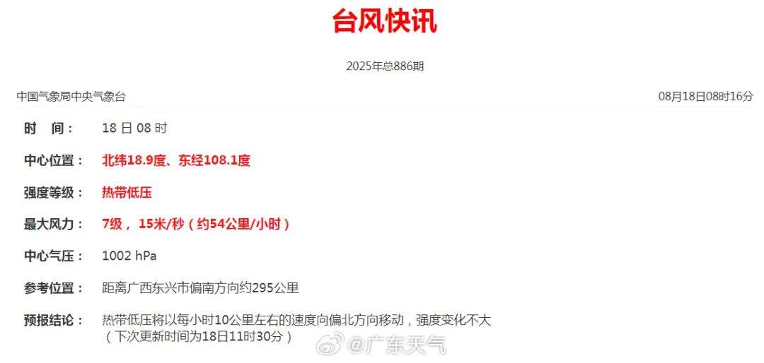 暴雨！大暴雨！“准台风”生成<strong></p>
<p>比特派安全</strong>，未来广州天气→