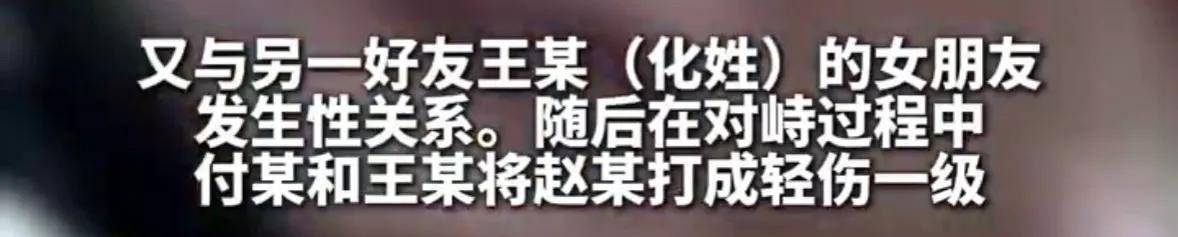 男子与好友妻子发生不正当关系后<strong></p>
<p>比特派App</strong>,又与另一好友的女友发生性关系,两名好友得知后将其打成轻伤一级,均获刑