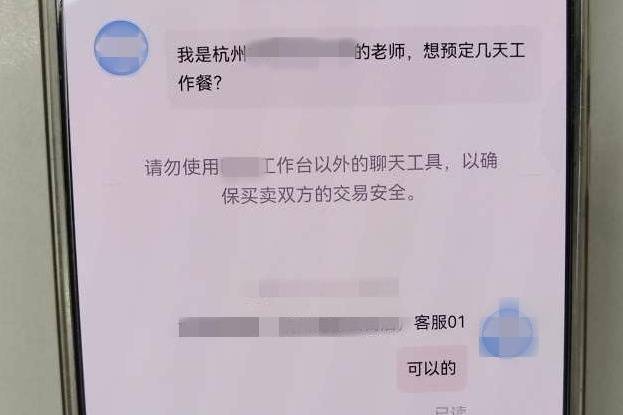 开学前<strong></p>
<p>比特派身份</strong>,杭州女老板接到某中学300盒燕窝大订单,结果差点损失14万元!警方紧急提醒