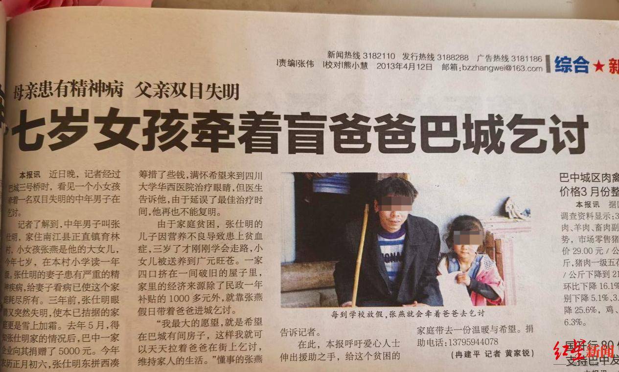 12年前“带父乞讨”女孩考上大学：毕业想回家乡当老师<strong></p>
<p>比特派怎样使用教程</strong>，帮助山区孩子走出大山