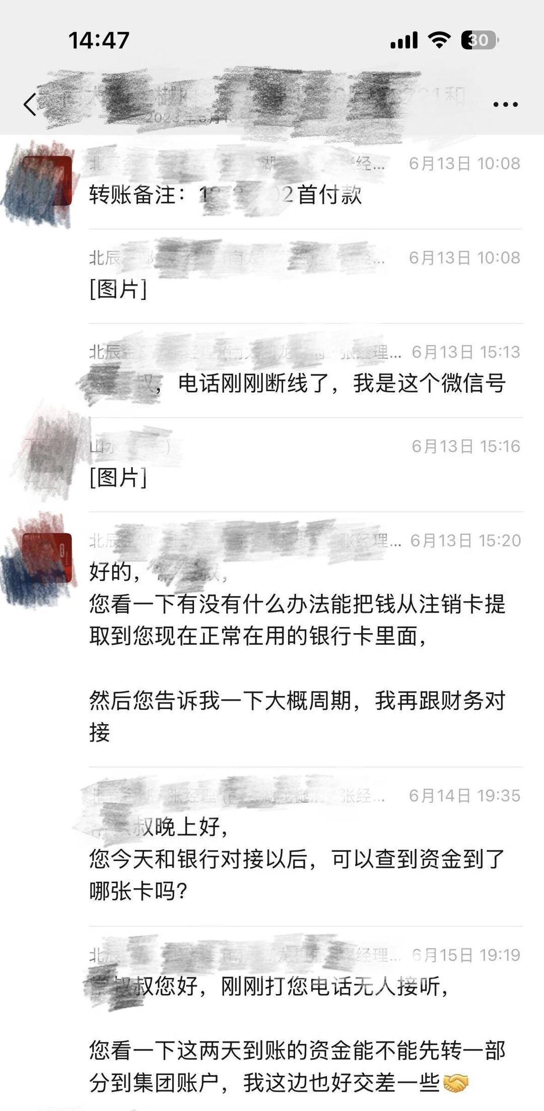 有认知障碍的老人被拉去跨省买房<strong></p>
<p>比特派怎样使用教程</strong>,想退房却遭拒绝,还被开发商起诉