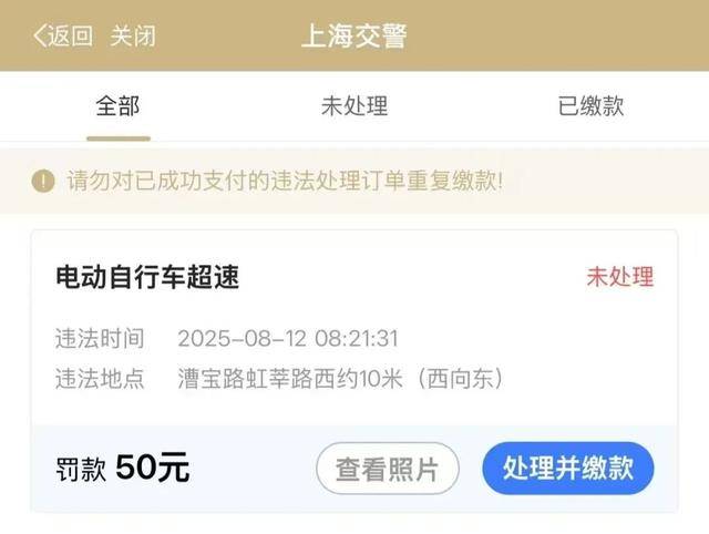 确认了：上海已启用抓拍！严查电动自行车超速<strong></p>
<p>比特派怎样使用教程</strong>，多人被罚！新国标即将实施：设计时速不超过25公里
