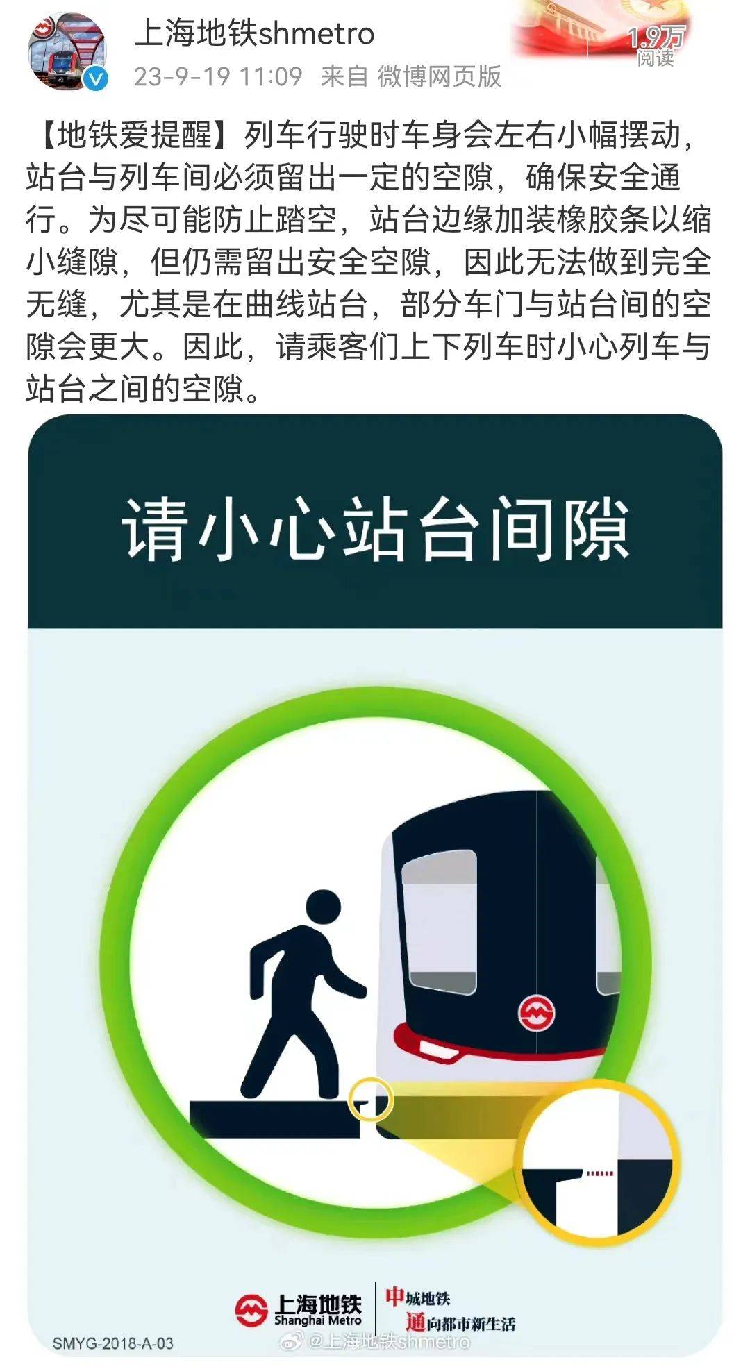 上海地铁1号线突发！乘客整条腿瞬间被卡<strong></p>
<p>比特派怎样使用教程</strong>，最新消息→